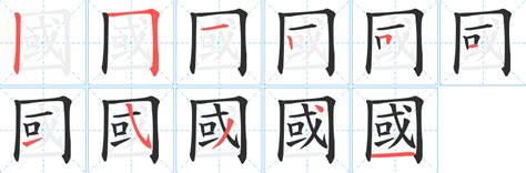 國字五行|汉字五行